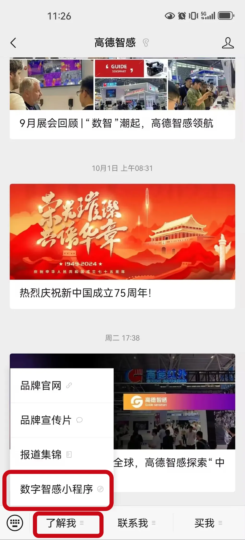 企业微信截图_17376162846292.png