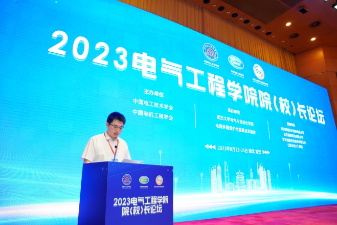 2023dianqigongchengxueyuanyuanxiaochangluntan(1)1.jpg